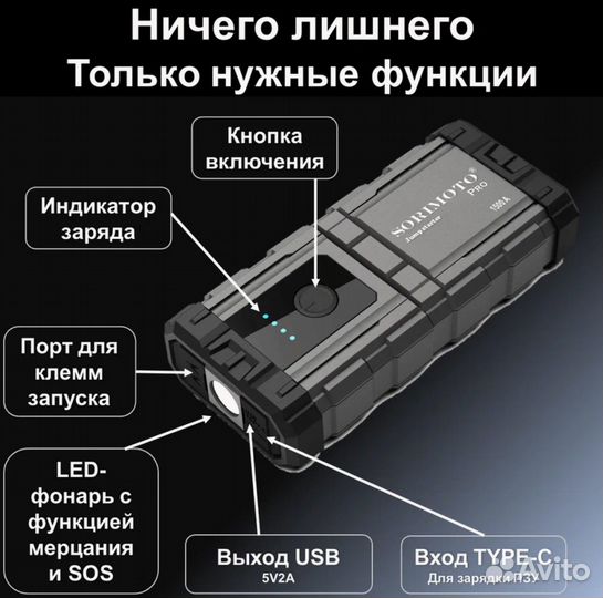 Пуско-зарядное устройство sorimoto X5 1500А