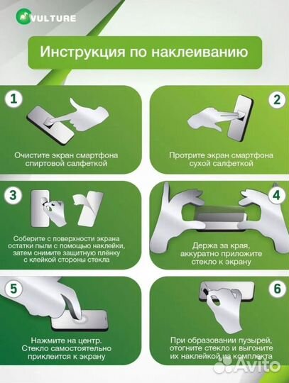 Защитное стекло на телефон