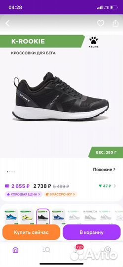 Кроссовки Kelme k-rookie беговые