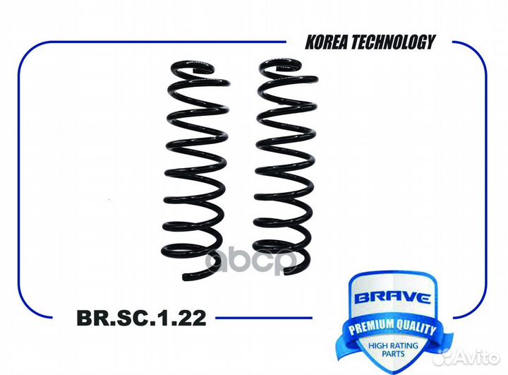 Пружина задней подвески BR.SC.1.22 6001548731 R