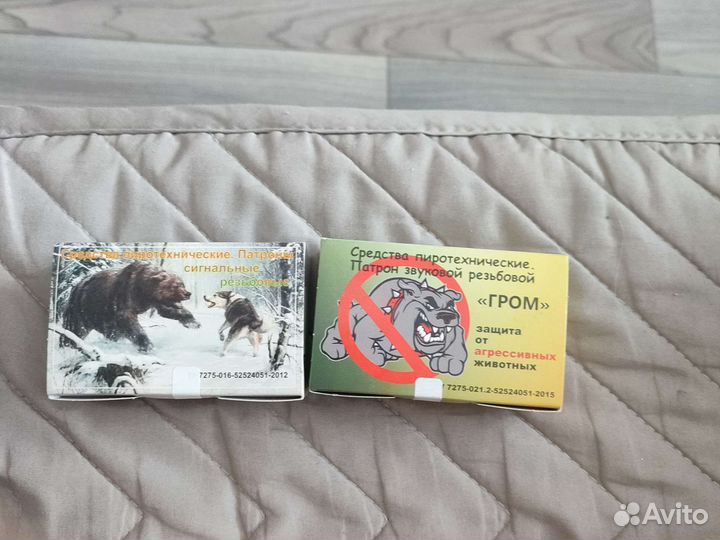 Пусковое устройство Сигнал охотника пу 3