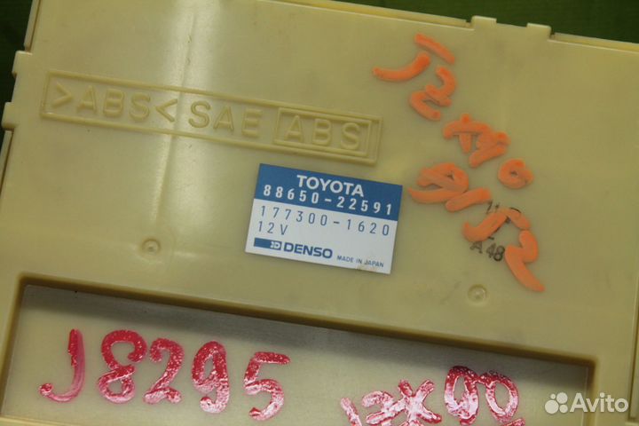 Блок электронный toyota GX90, JZX90, JZX91, JZX93