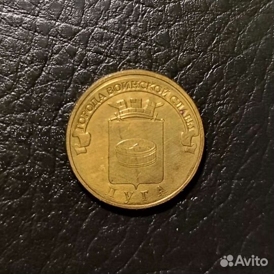 Монета юбилейная