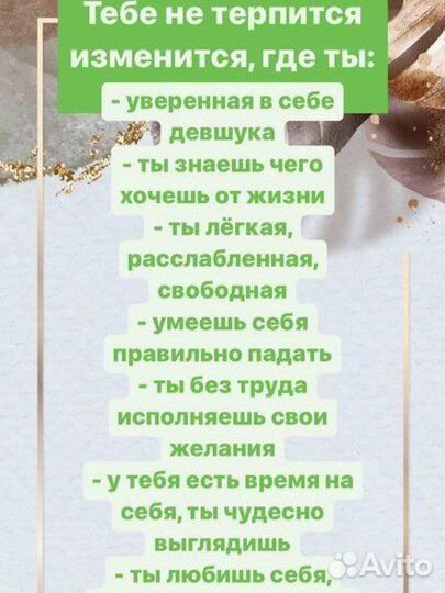 Консультация астролога