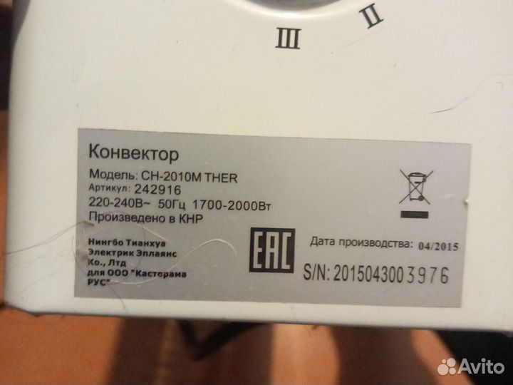 Электро обогреватель. Конвектор