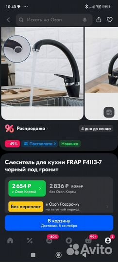 Смеситель Frap F4113-7