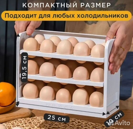 Подставка для хранения яиц в холодильнике