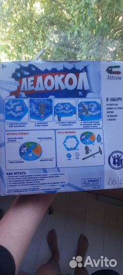 Настольная игра Ледокол
