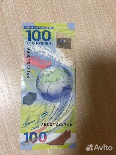 Продаю две купюры