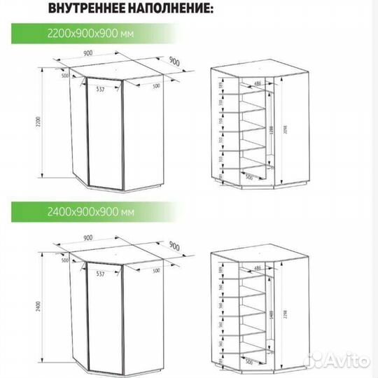 Угловой шкаф