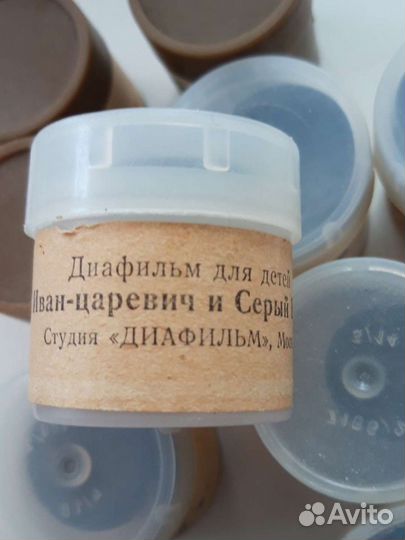 Фильмоскоп диафильмы