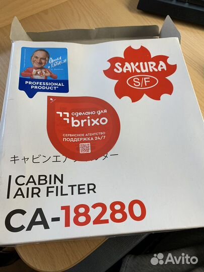 Салонный фильтр Sakura CA-18280 Subaru