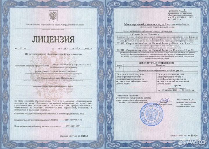 Клининговая компания под ключ. Красноярск