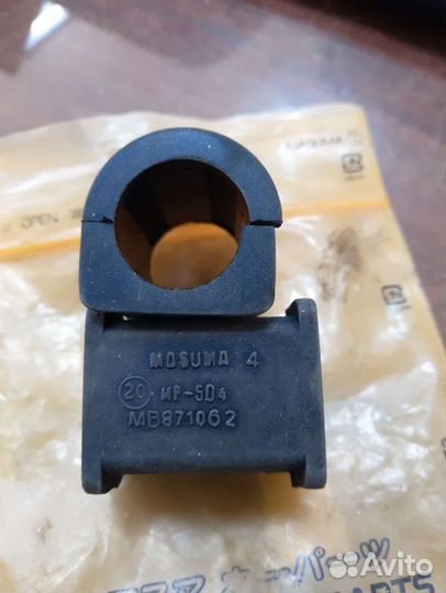 Втулка стабилизатора задней подвески Mitsubishi