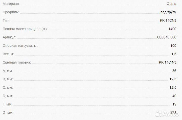 Замковое устройство прицепа d36 1400/100 кг KK 1