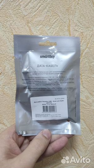 Дата-кабель SmartBuy USB- 30-pin для iPad