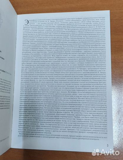 Мировое искусство. Иллюстрированная энциклопедия