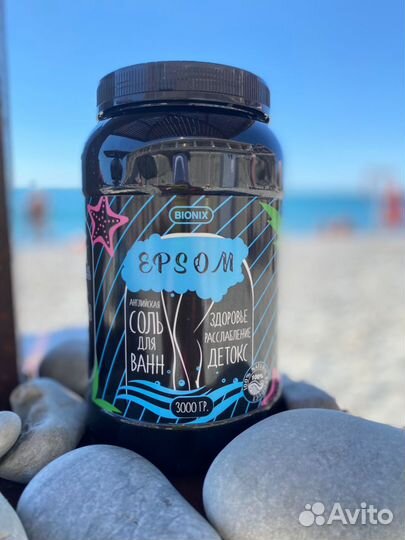 Английская соль для ванны Epsom. опт