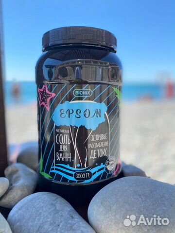 Английская соль для ванны Epsom. опт