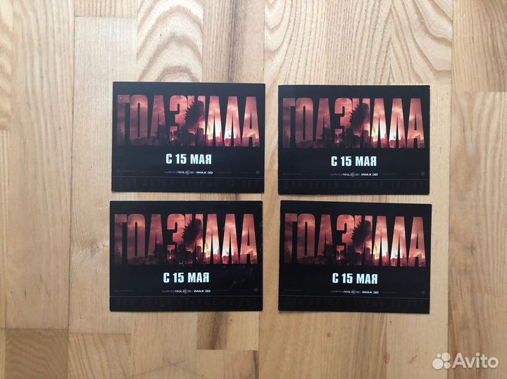 Флаеры с премьеры фильма Годзилла(2014)
