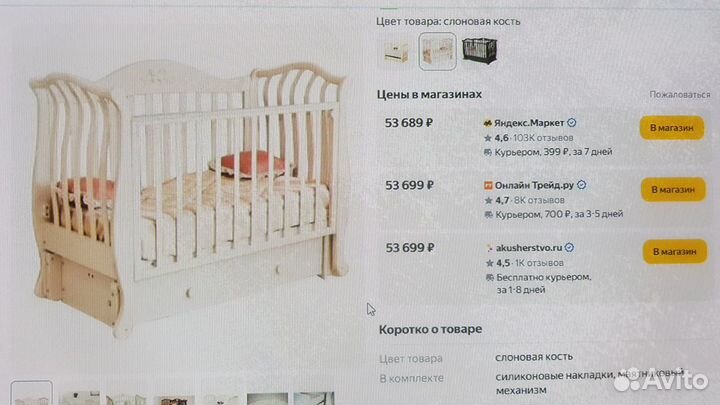 Детская кровать Красная звезда Валерия С707