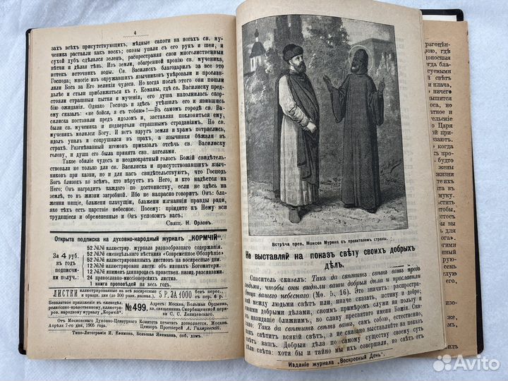 Старинная книга дореволюционное издание