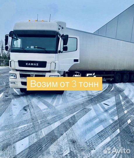 Фура Грузоперевозки Межгород