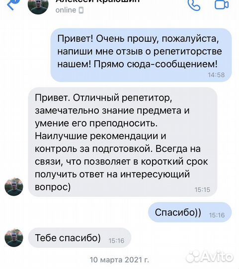 Репетитор по обществознанию егэ,огэ