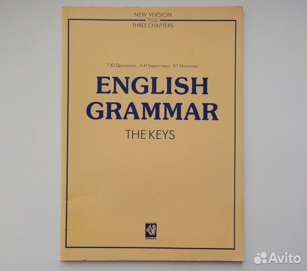 English Grammar Английская грамматика и др