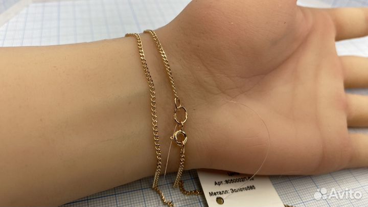 Золотая цепь 50