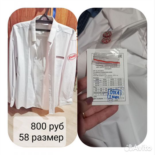 Спецодежда