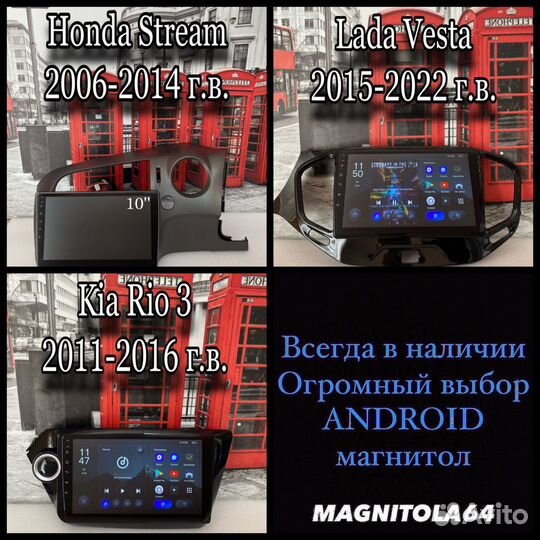 Автомагнитола android на все авто