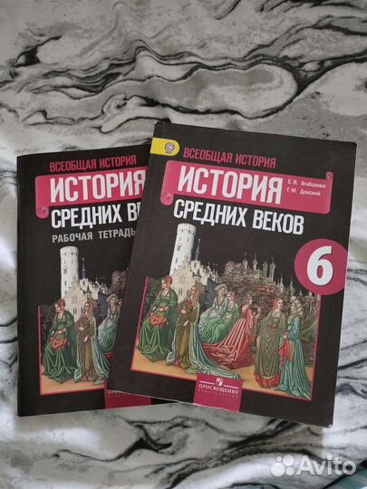 Рабочая тетрадь и ученик История средних веков