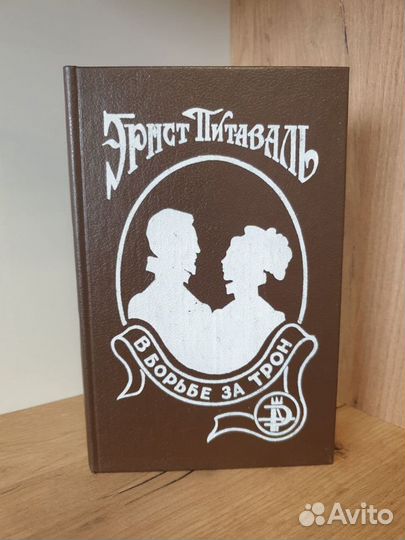 Исторические романы