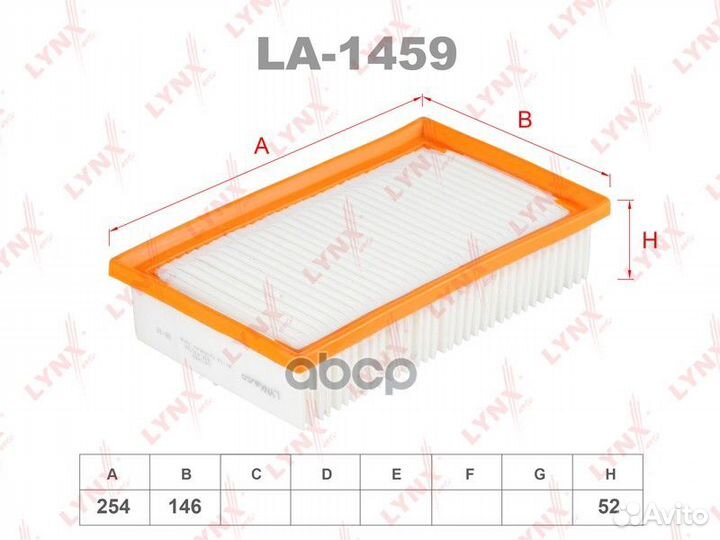 Фильтр воздушный LA1459 lynxauto