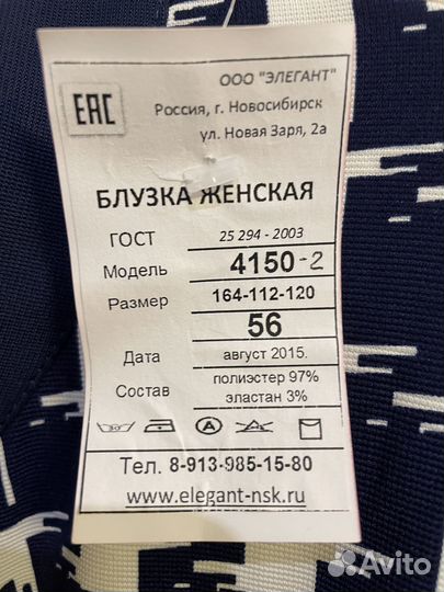 Блузка женская