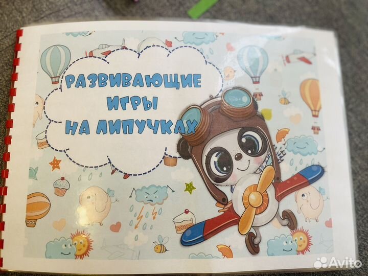 Пособие для детей