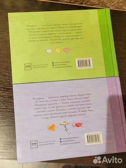 Новые детские книги 2шт бронь