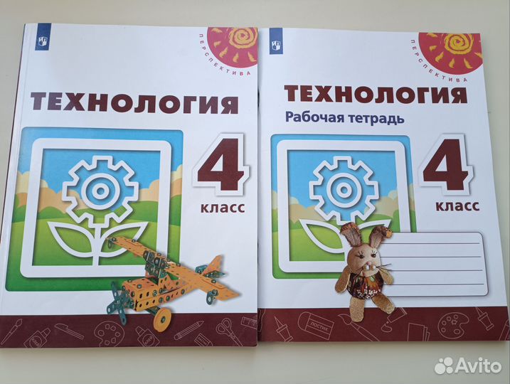 Учебник,тетрадь технология 4 класс роговцева