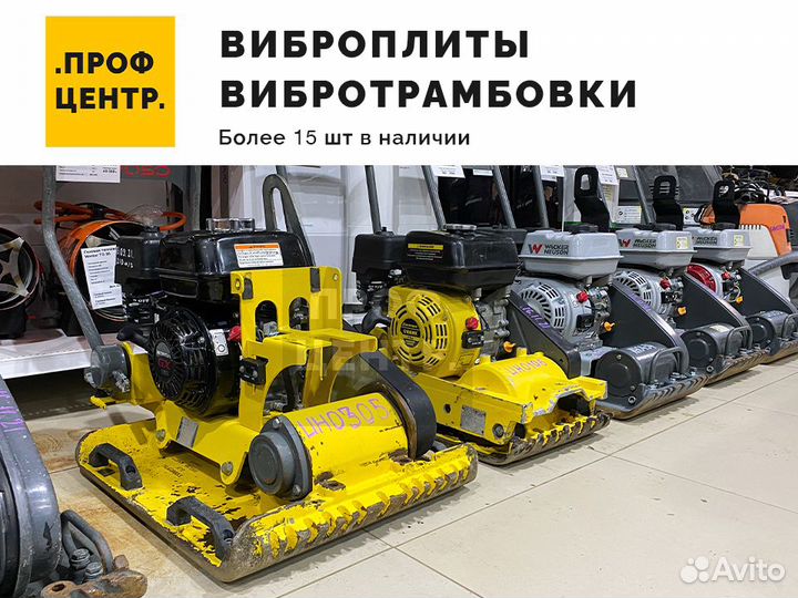 Прокат инструмента (Аренда) 