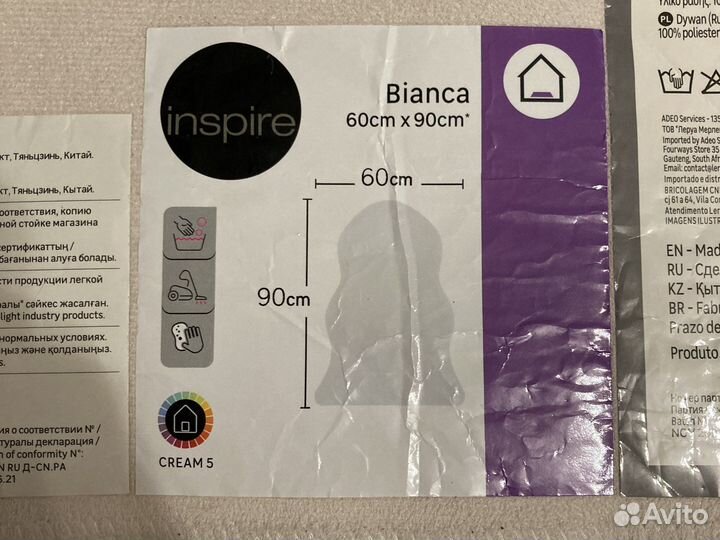 Ковер искусственная шкура