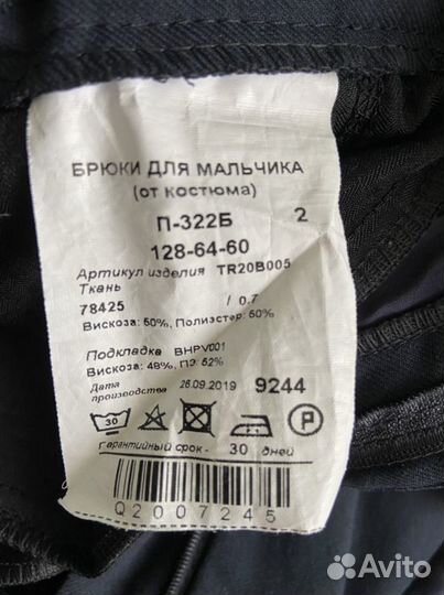 Школьный костюм Peplos