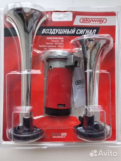 Воздушный сигнал Skyway