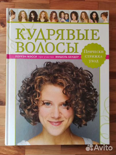 Книги для женщин Журналы Психология