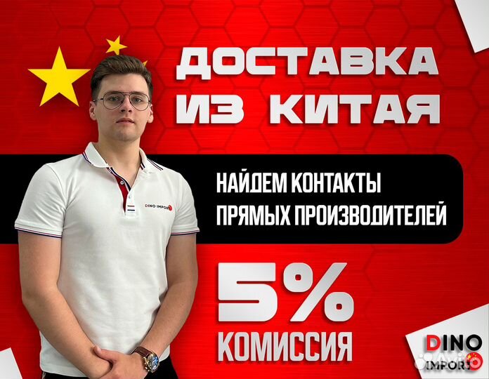 Посредник в Китае. Карго доставка из Китая. Байер