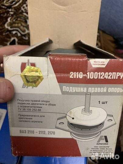 Подушка правой опоры 2110