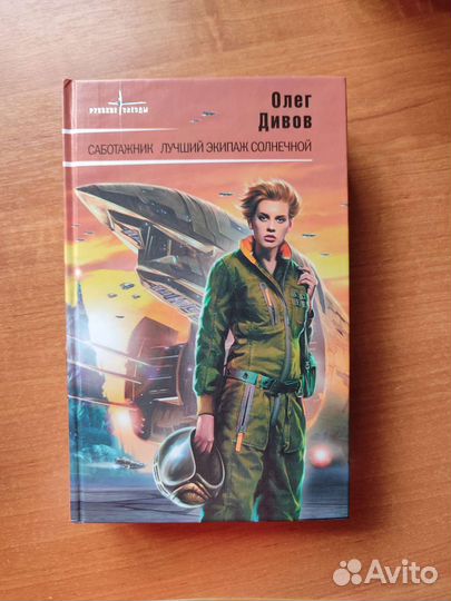 Книги разные