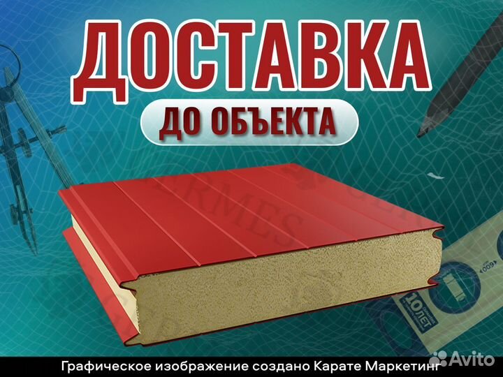 Сэндвич панель стеновая с утеплителем PIR