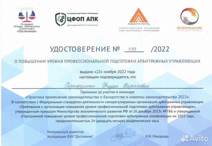 Банкротство физических лиц списание долгов