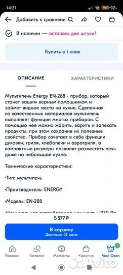 Аэрогриль Energy Мультипечь EN-288, Black, Silver